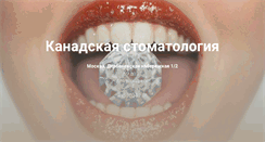 Desktop Screenshot of canadadent.ru